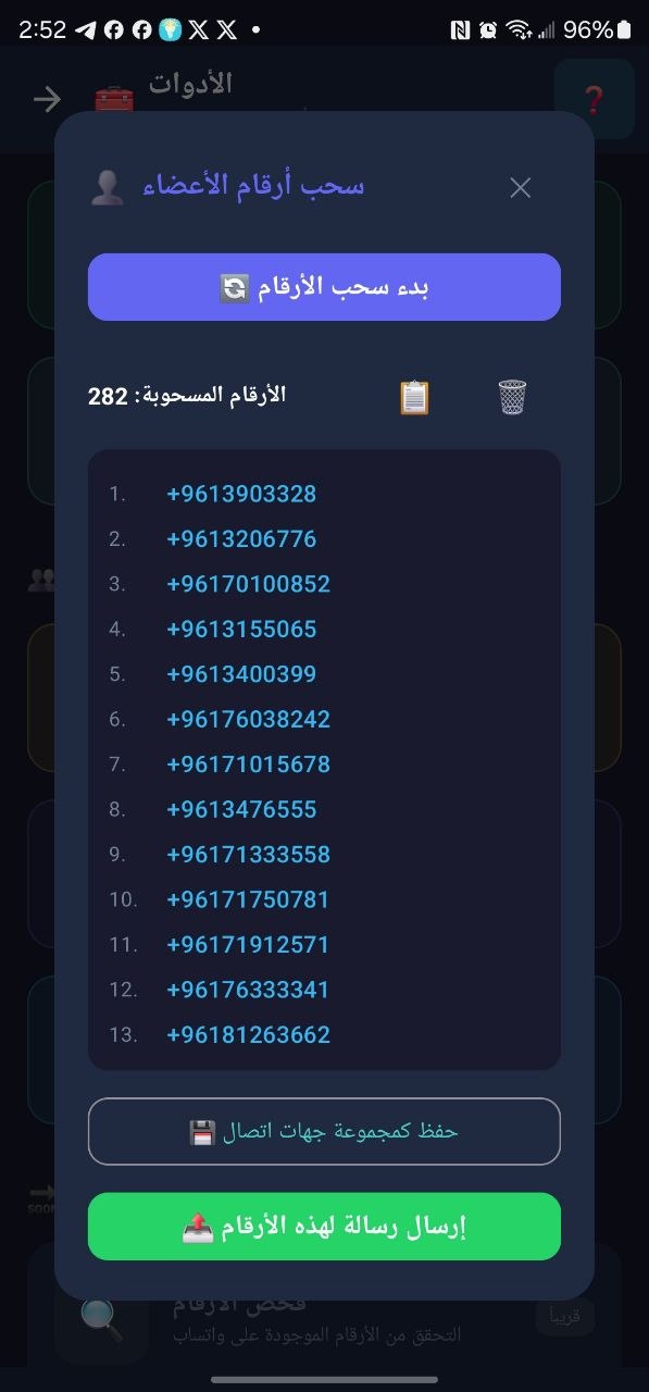 شاشة استخراج الأرقام وسحب الأرقام من المجموعات في Rasel Pro